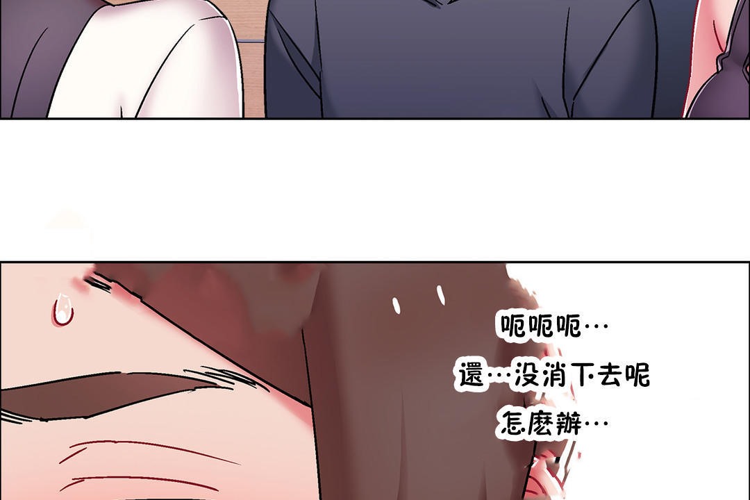 出租女孩第46話