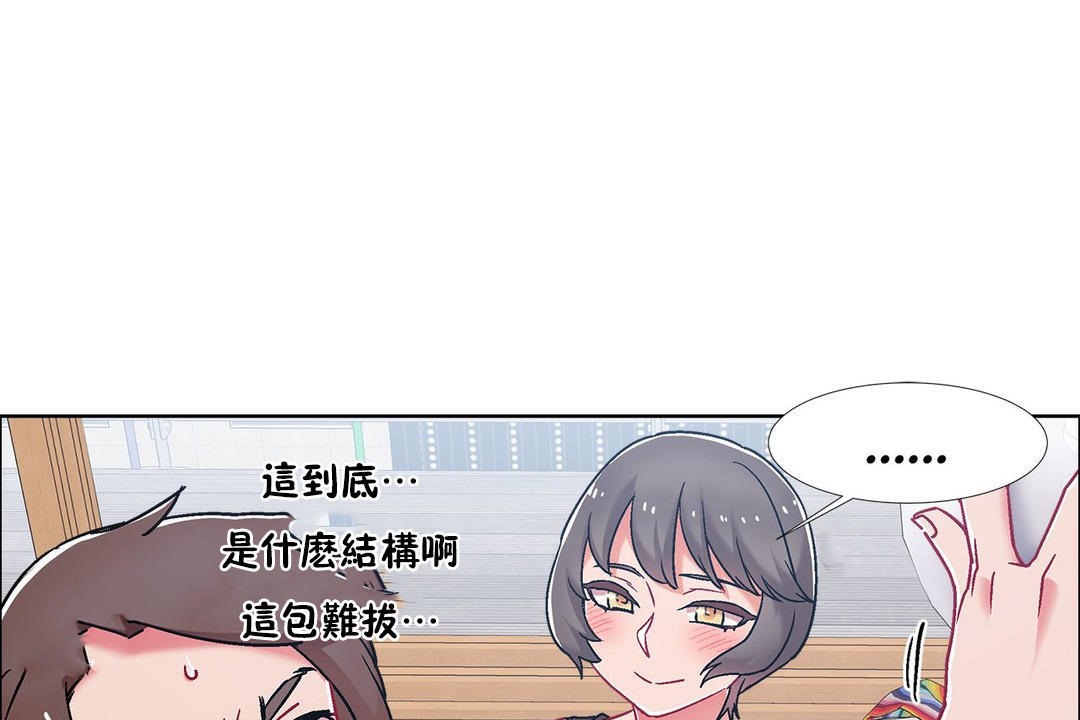 出租女孩第46話