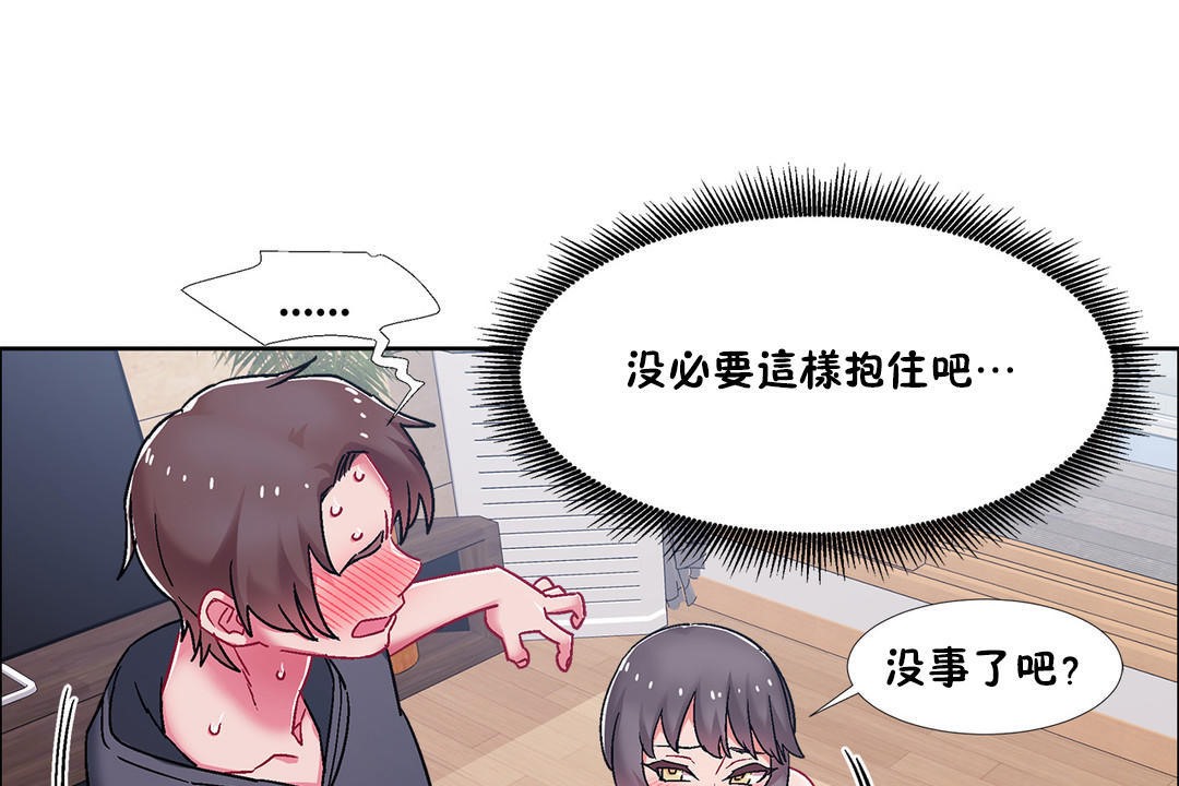 出租女孩第46話