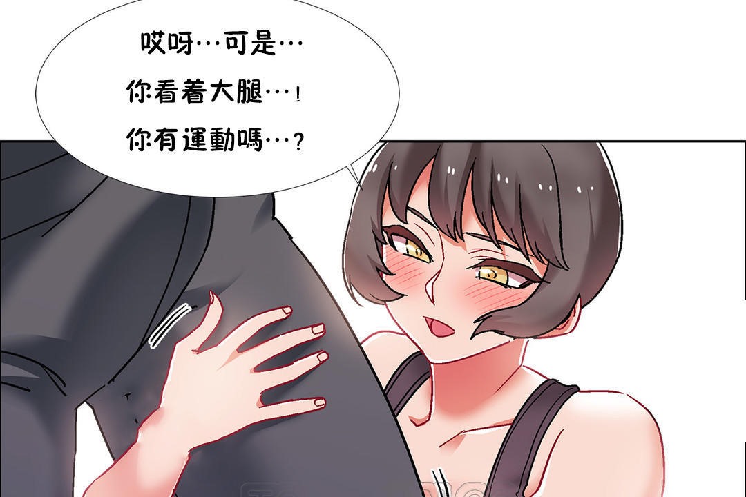 出租女孩第46話