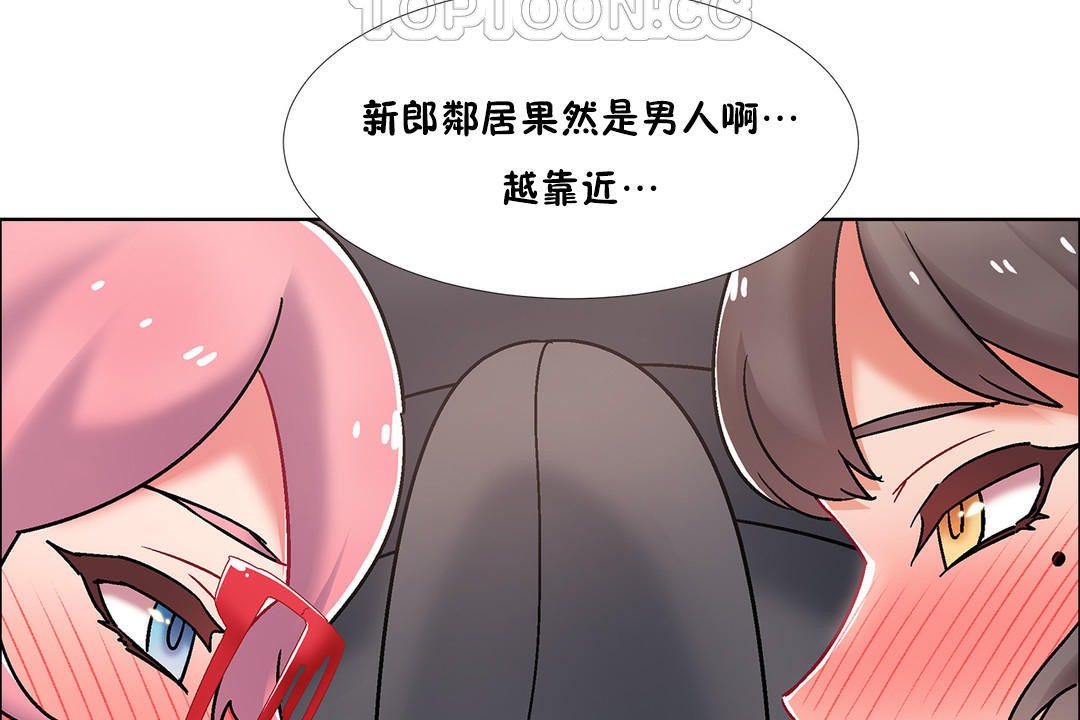 出租女孩第46話