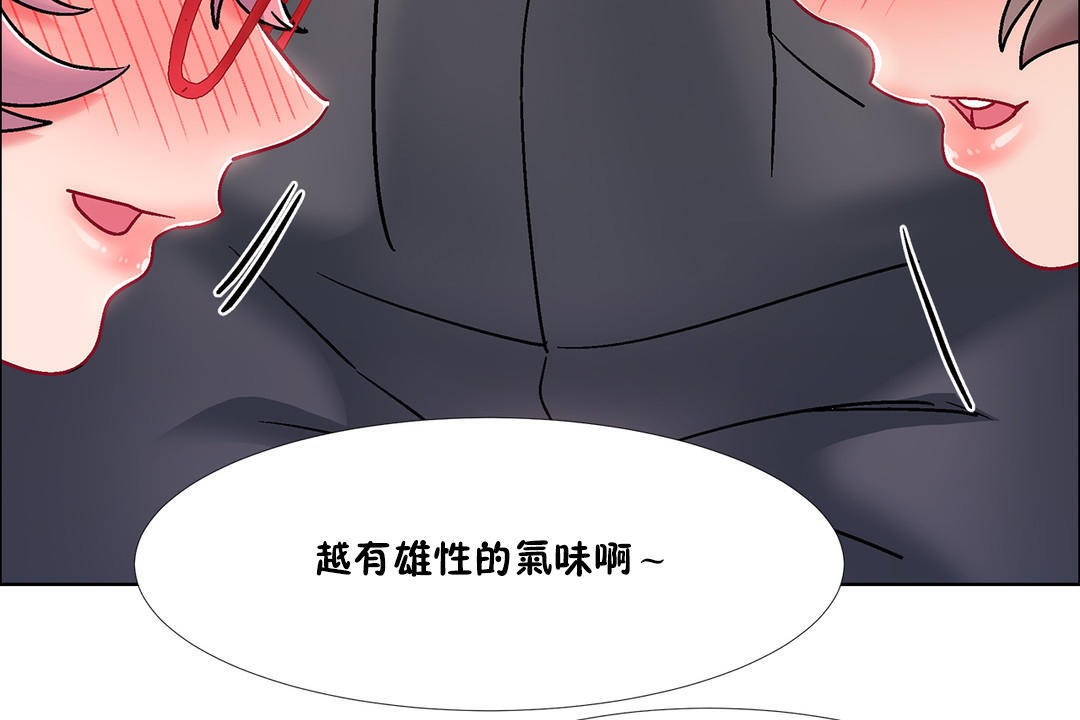 出租女孩第46話