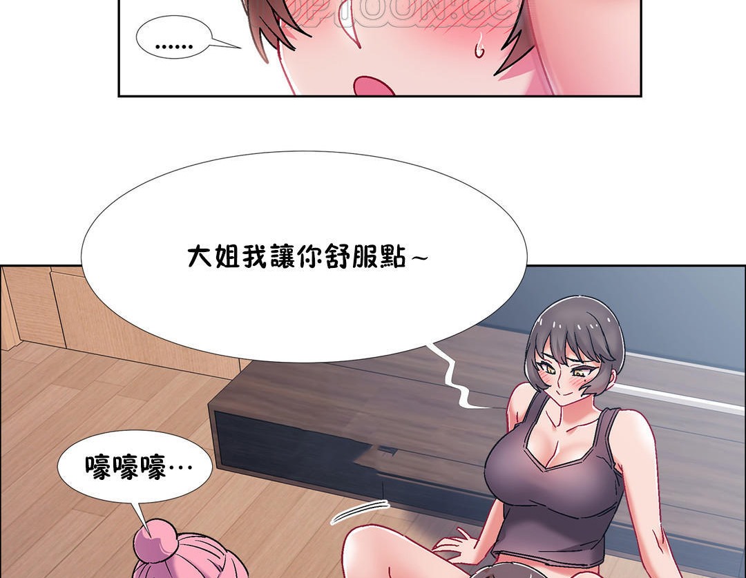 出租女孩第46話