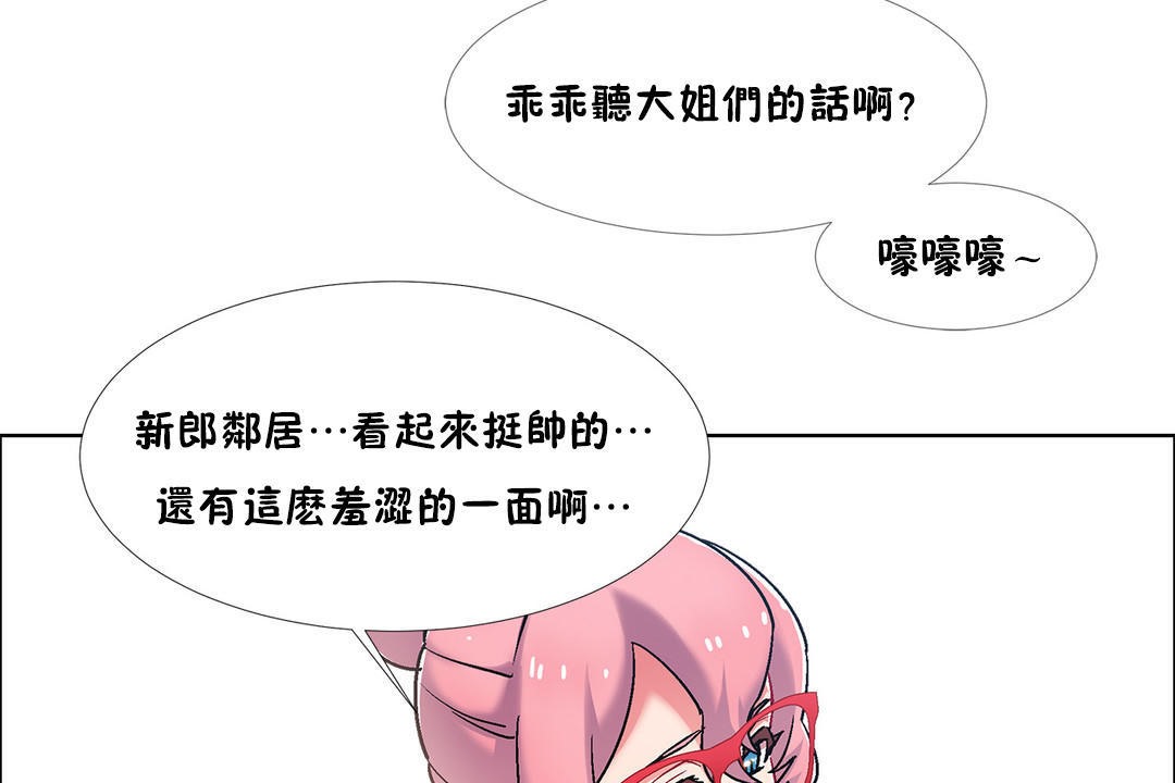 出租女孩第47話