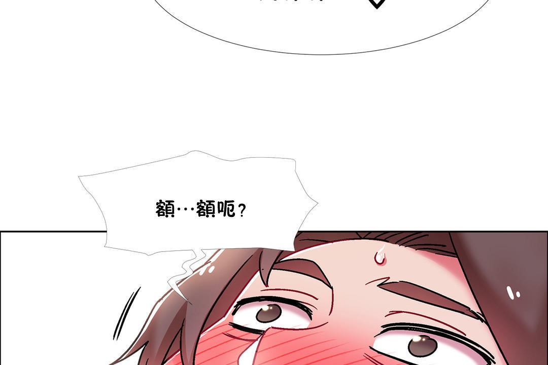 出租女孩第47話