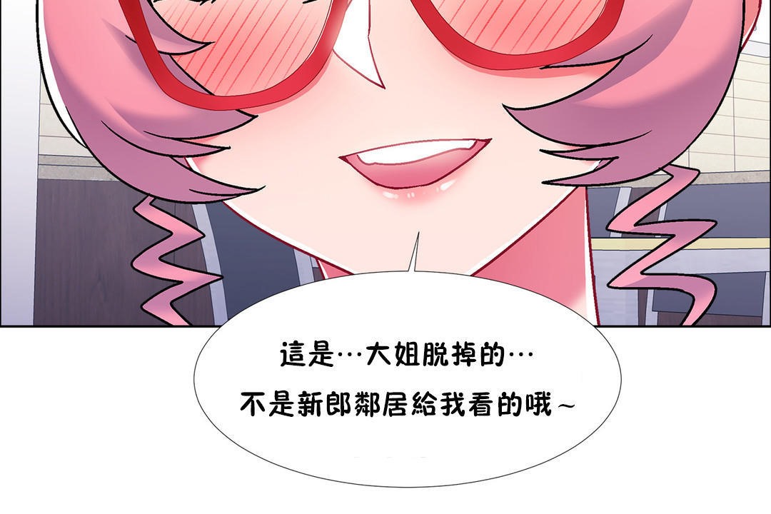 出租女孩第47话