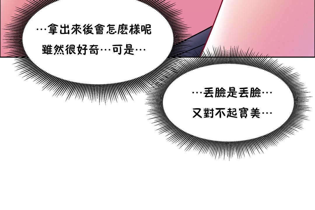 出租女孩第47话