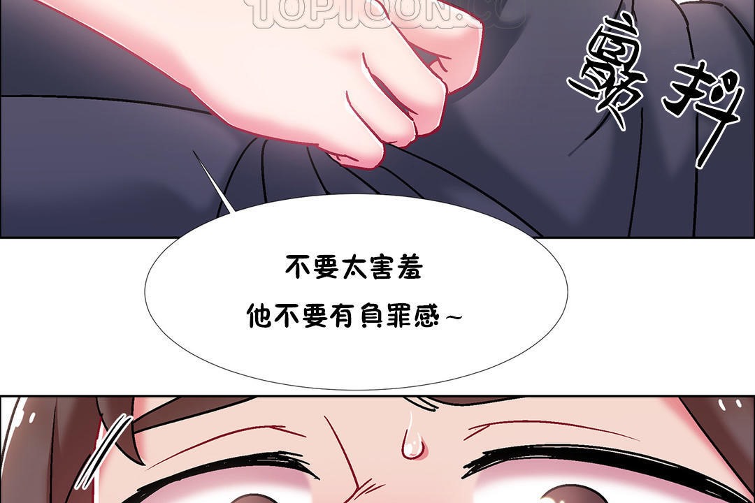 出租女孩第47話