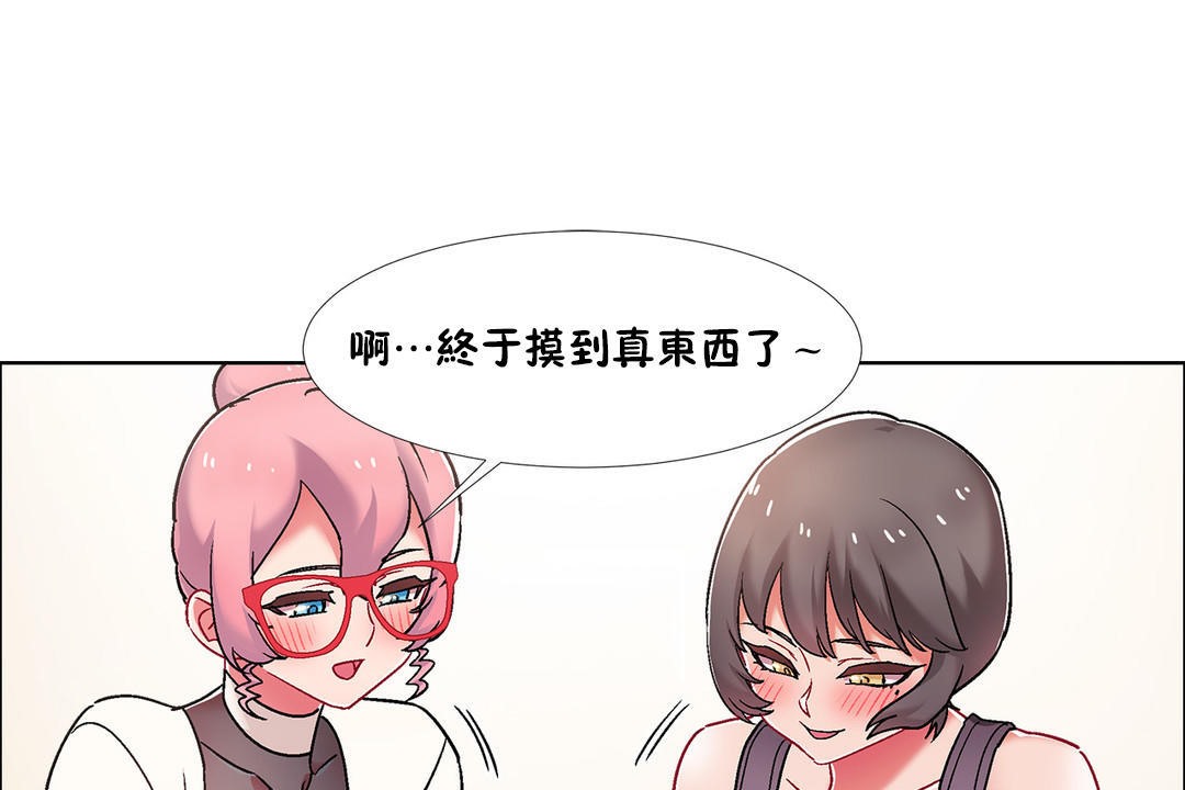 出租女孩第47話