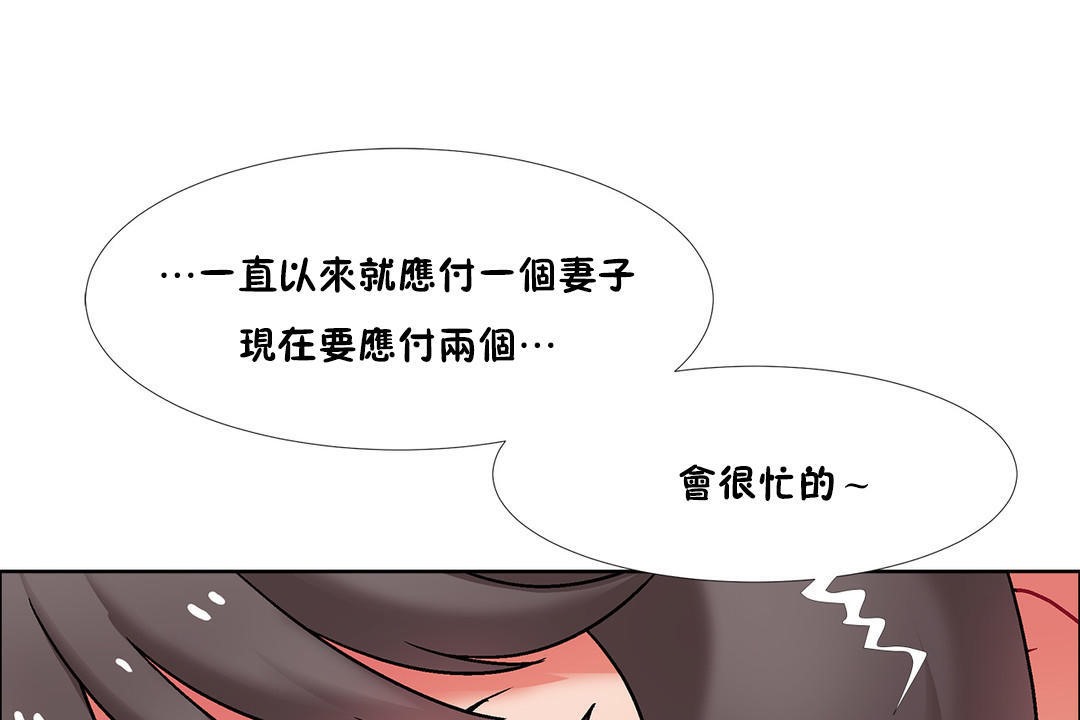 出租女孩第47話