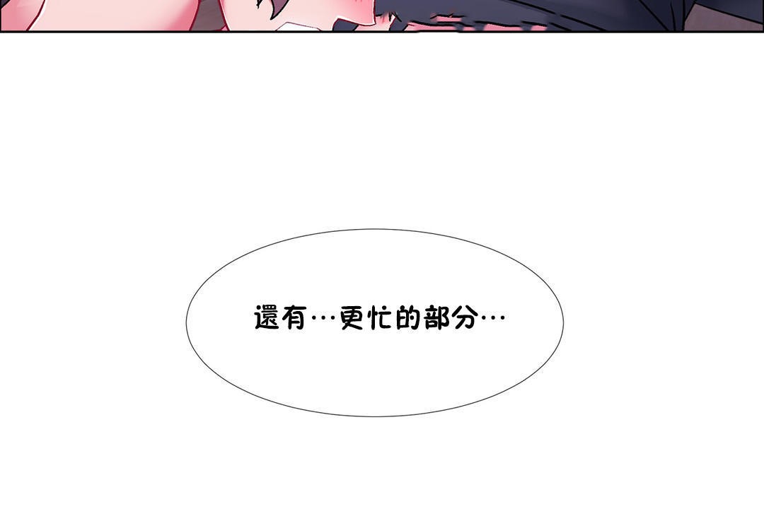 出租女孩第47话