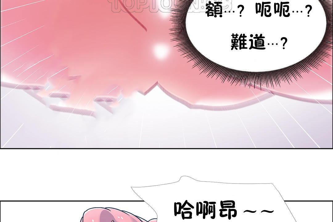 出租女孩第47話