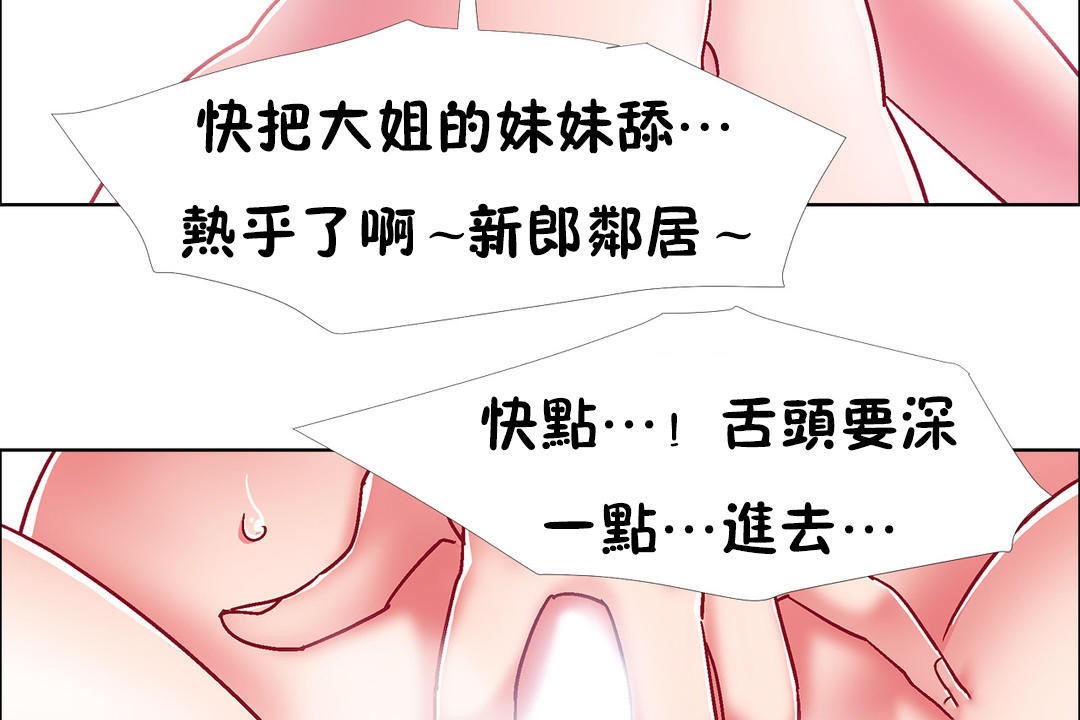 出租女孩第47話