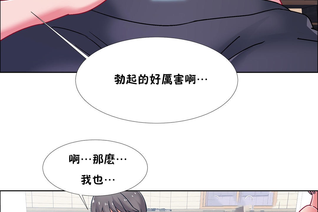 出租女孩第47話