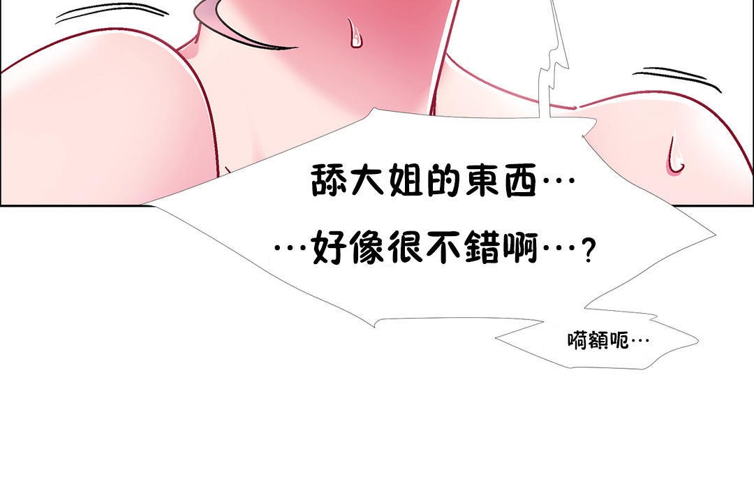 出租女孩第48話