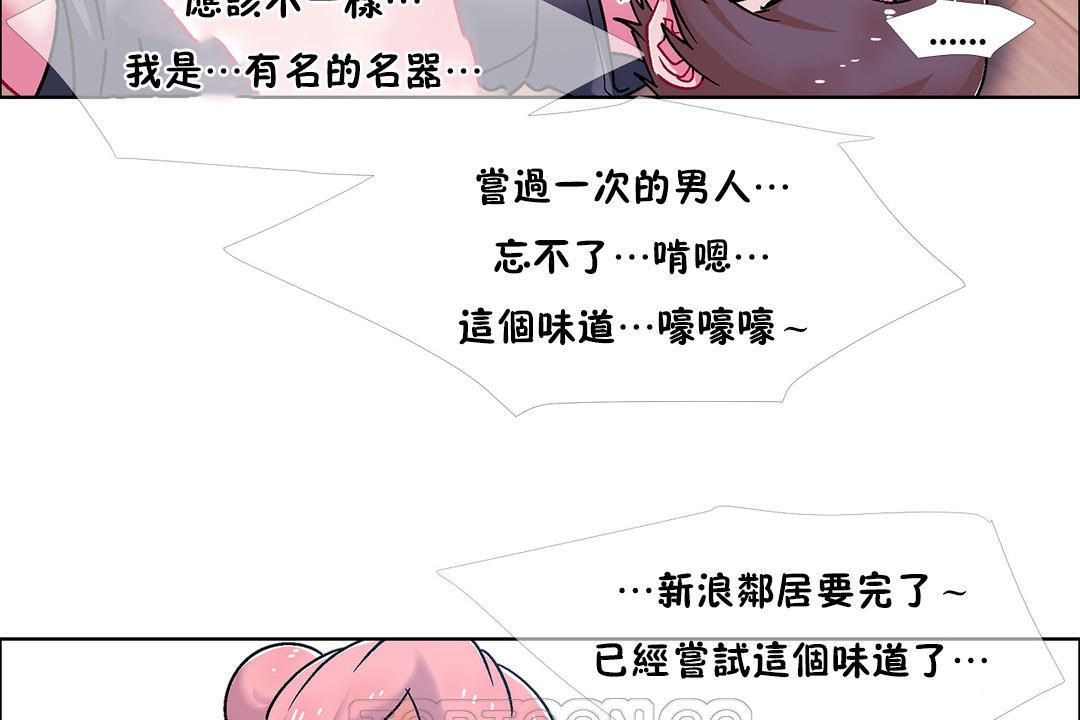 出租女孩第48话