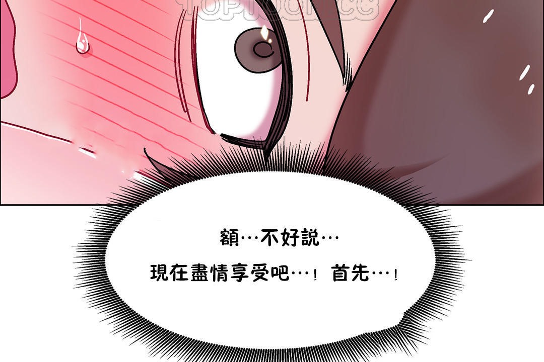 出租女孩第48話