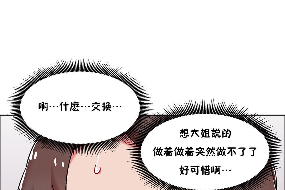 出租女孩第48話