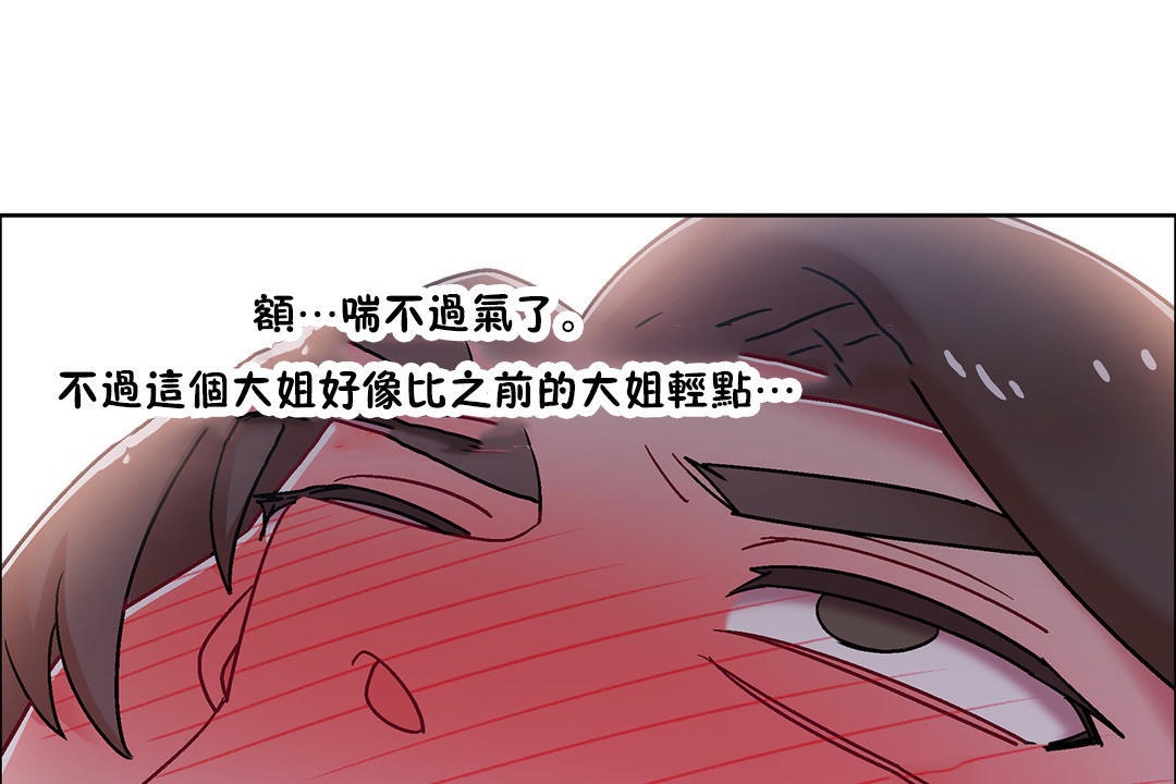 出租女孩第48话