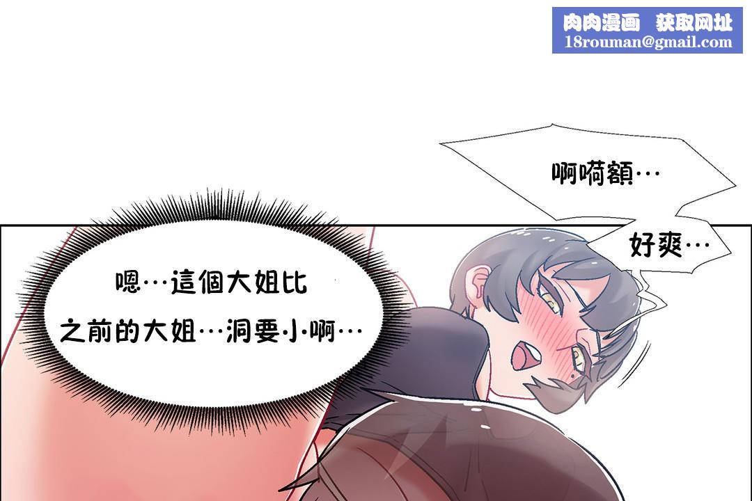 出租女孩第48話