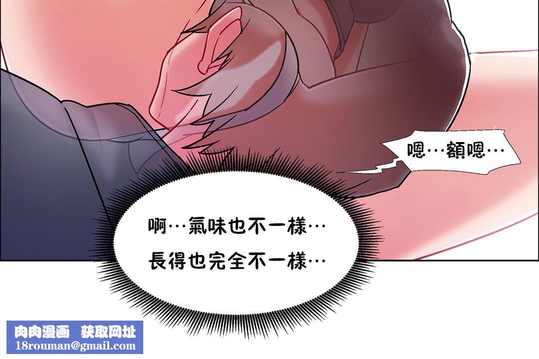 出租女孩第48話