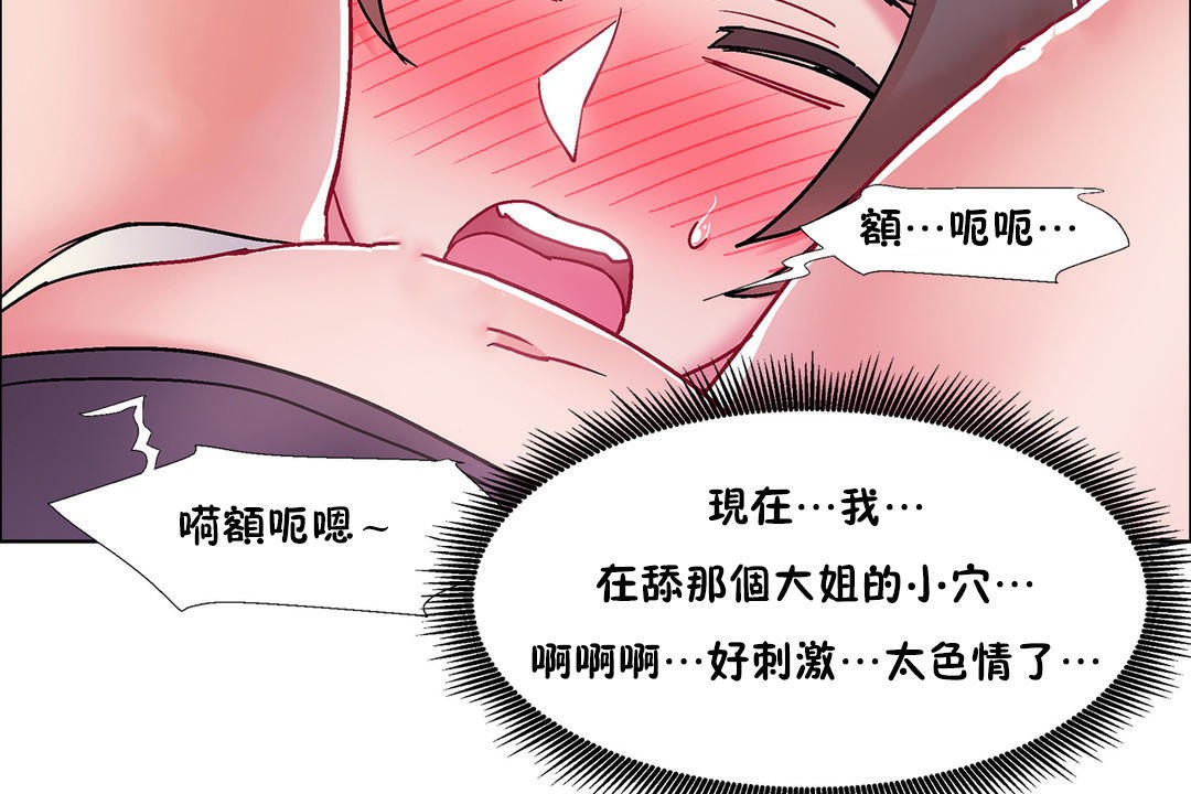 出租女孩第48話