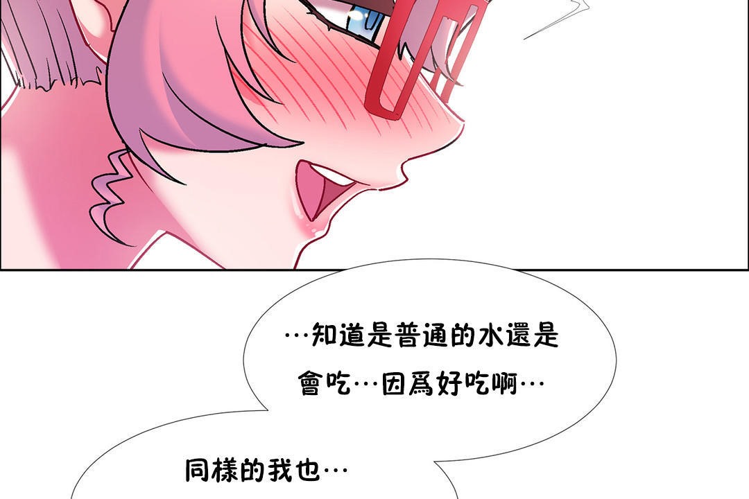 出租女孩第48话