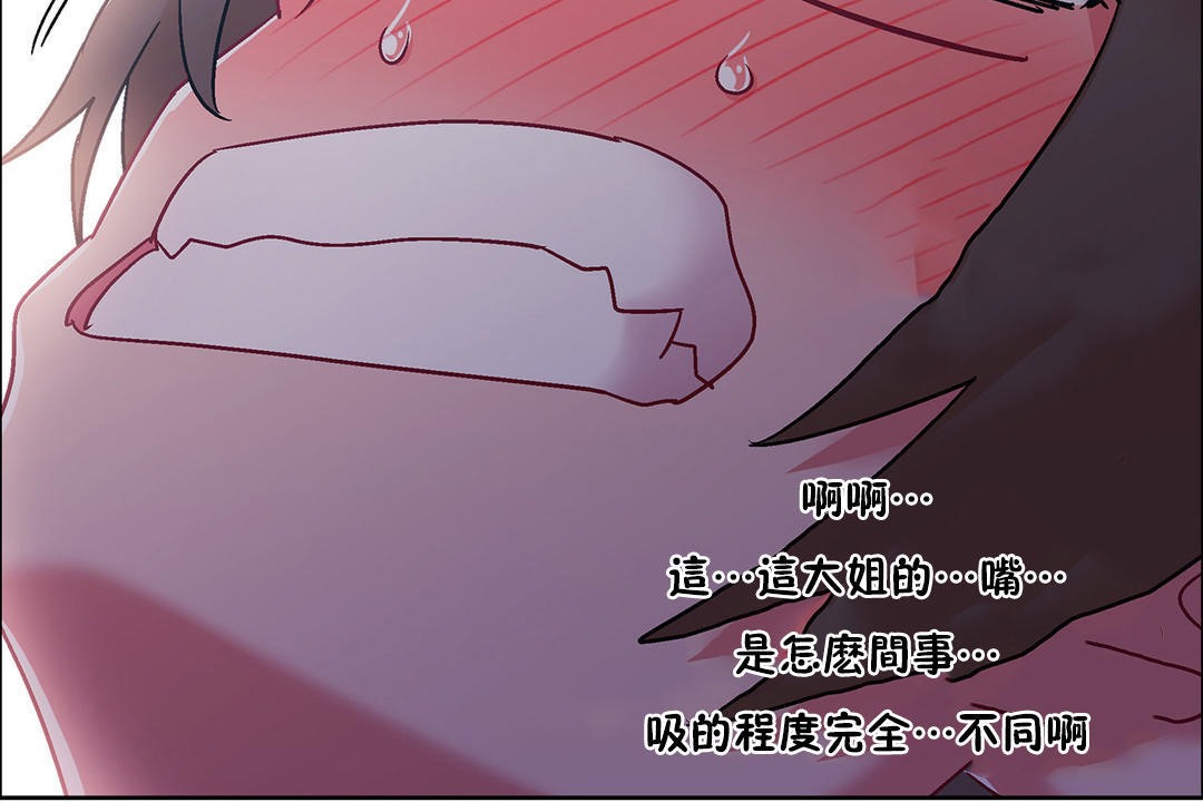 出租女孩第48话