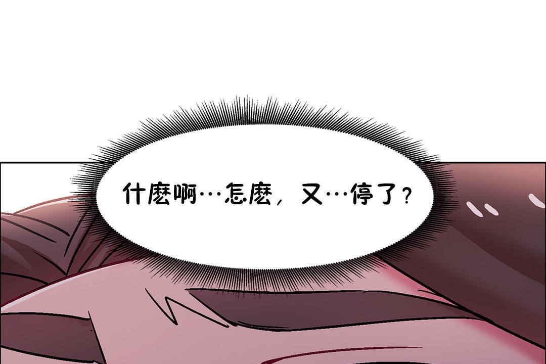 出租女孩第48話