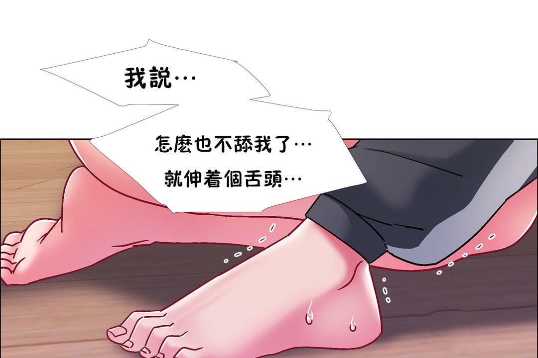 出租女孩第48話