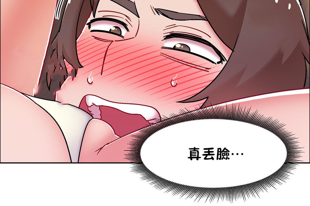 出租女孩第48話