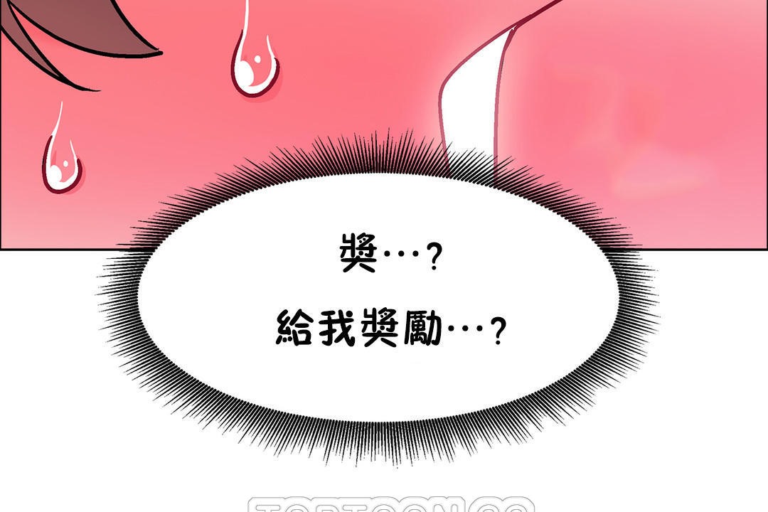 出租女孩第48話