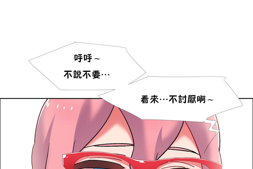 出租女孩第49話