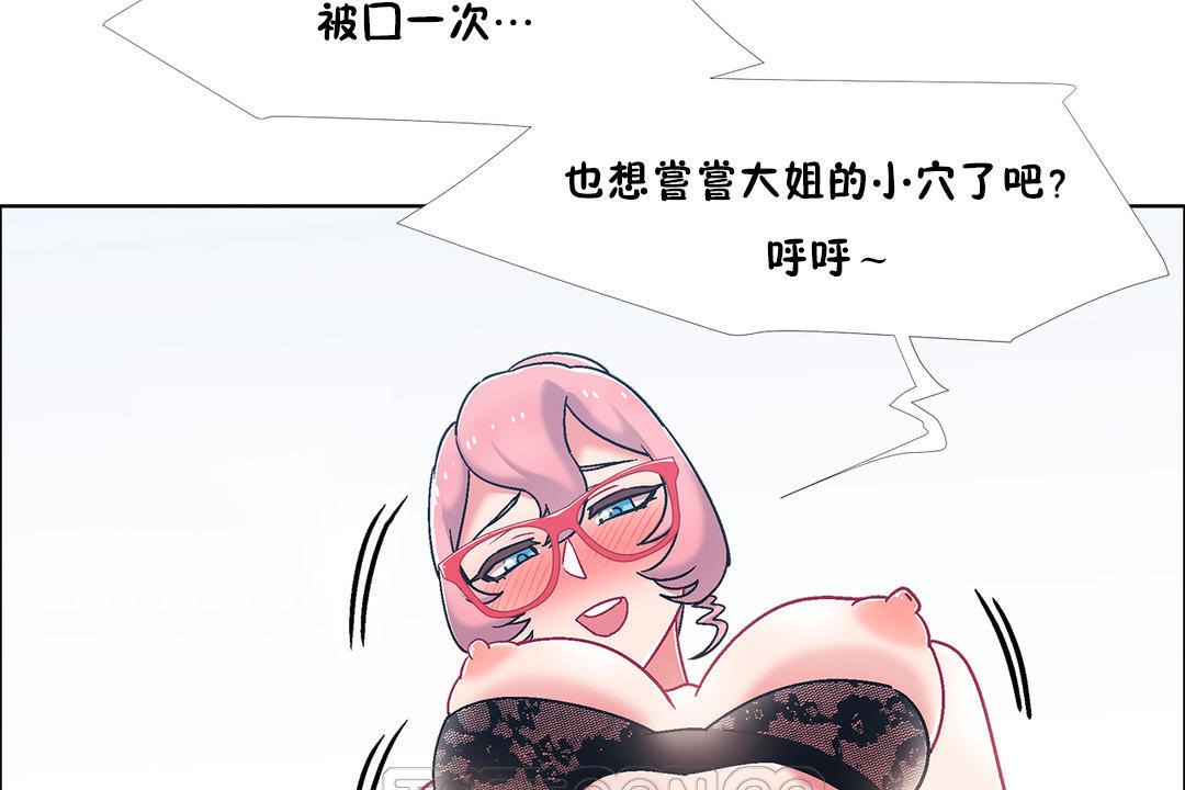 出租女孩第49話