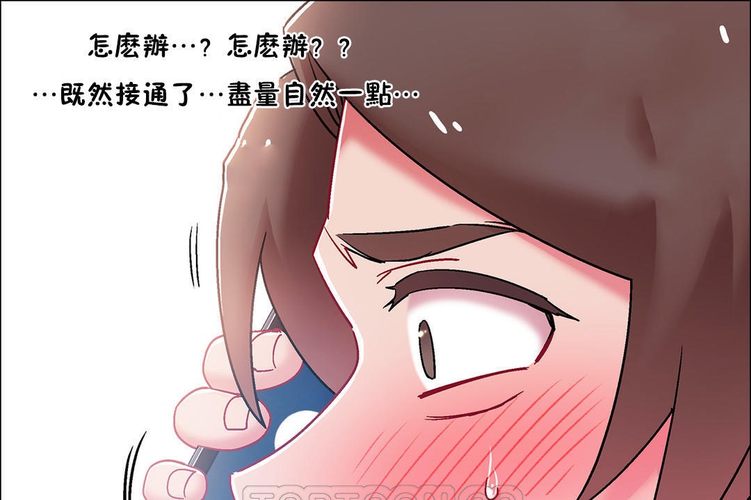 出租女孩第49話