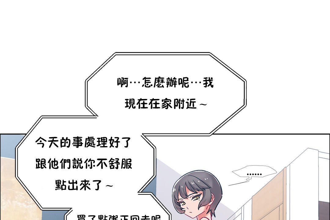 出租女孩第49話