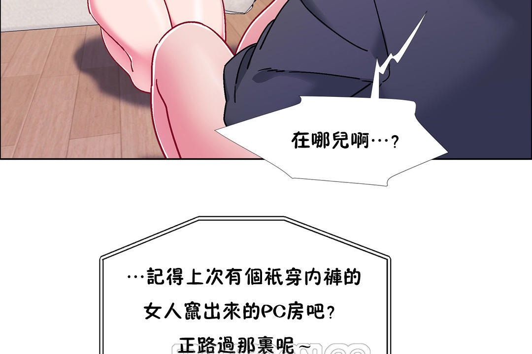 出租女孩第49话