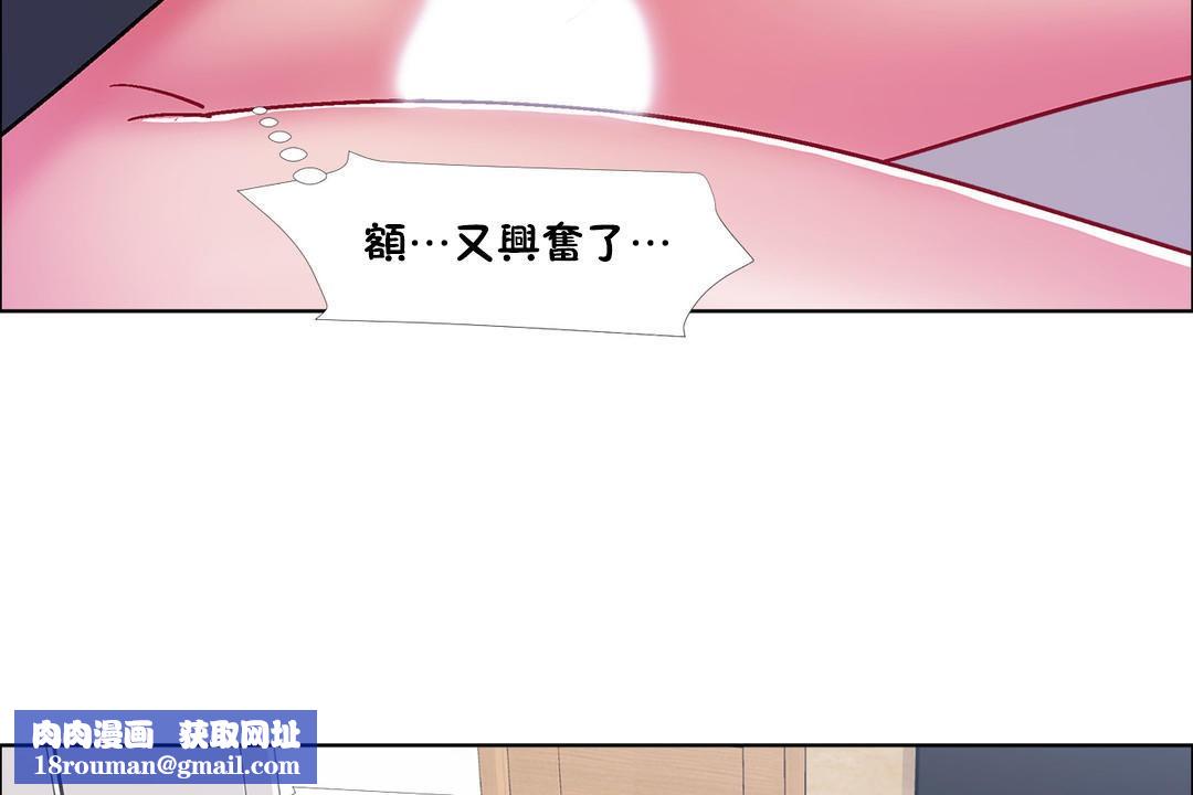 出租女孩第49話