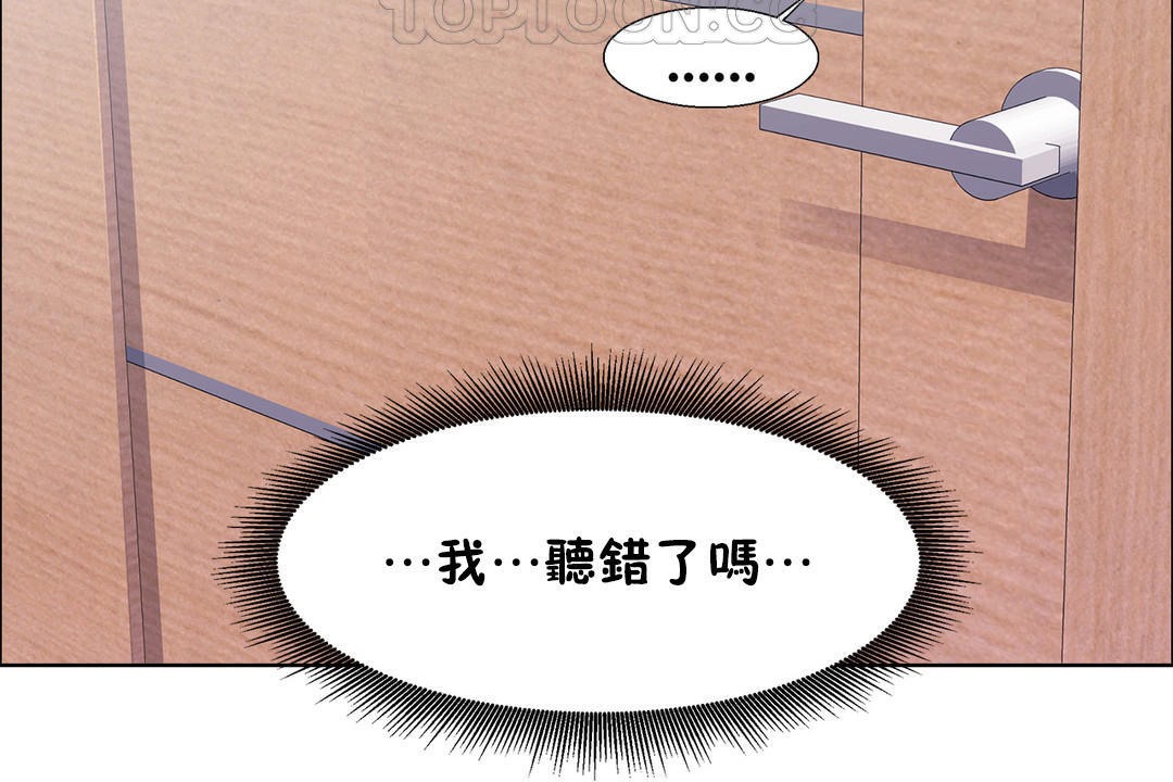 出租女孩第49話