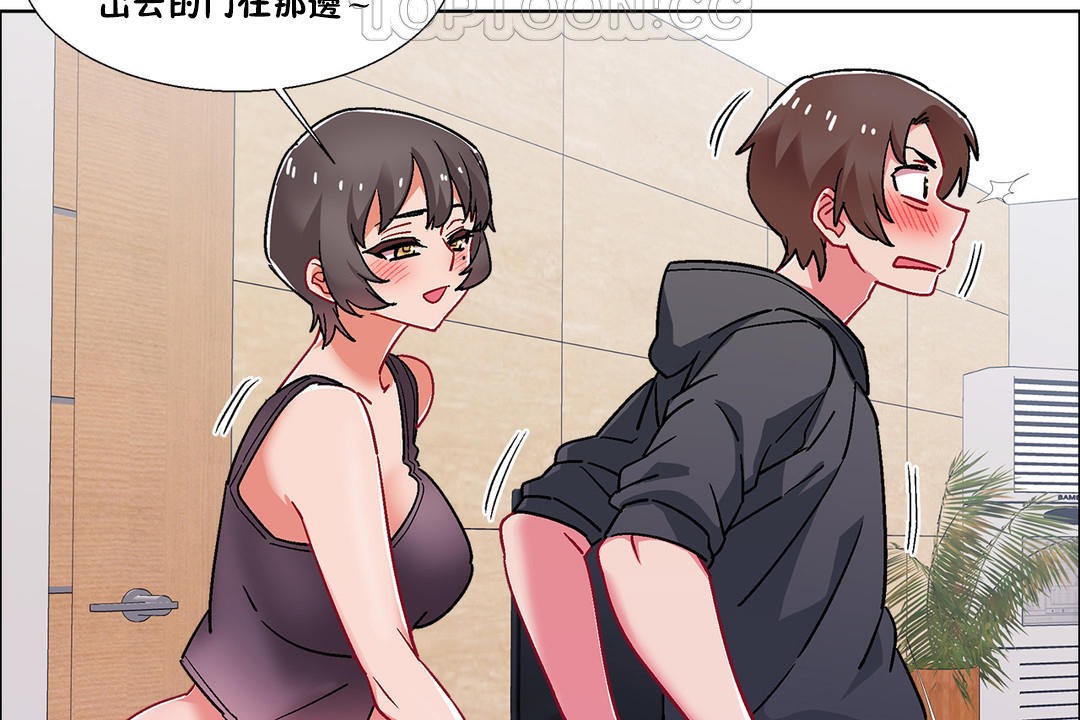 出租女孩第49話