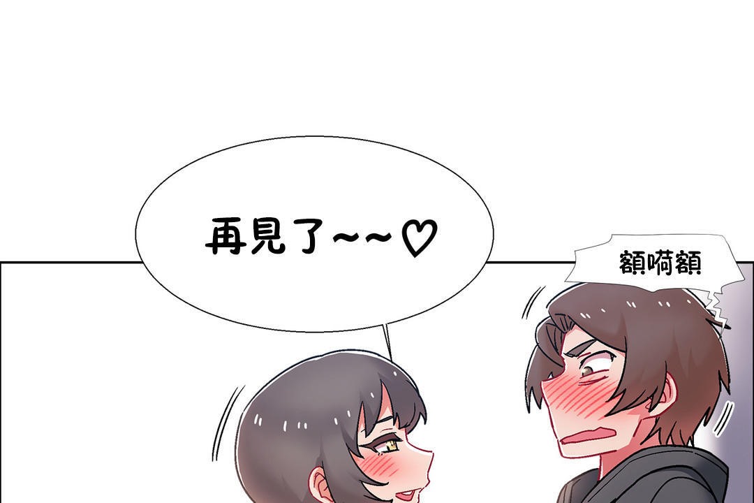 出租女孩第49話