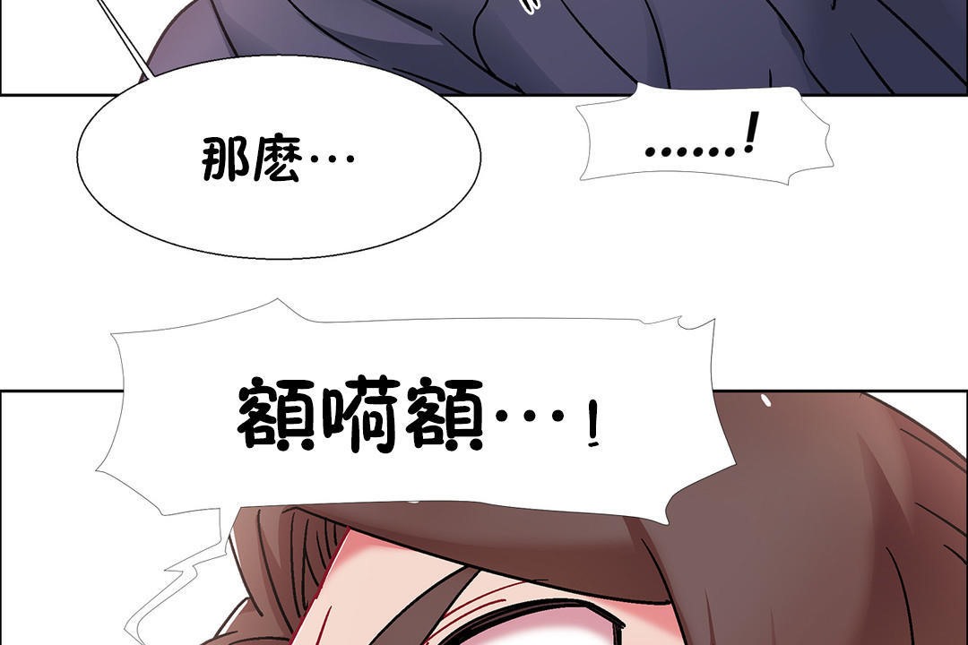 出租女孩第49話