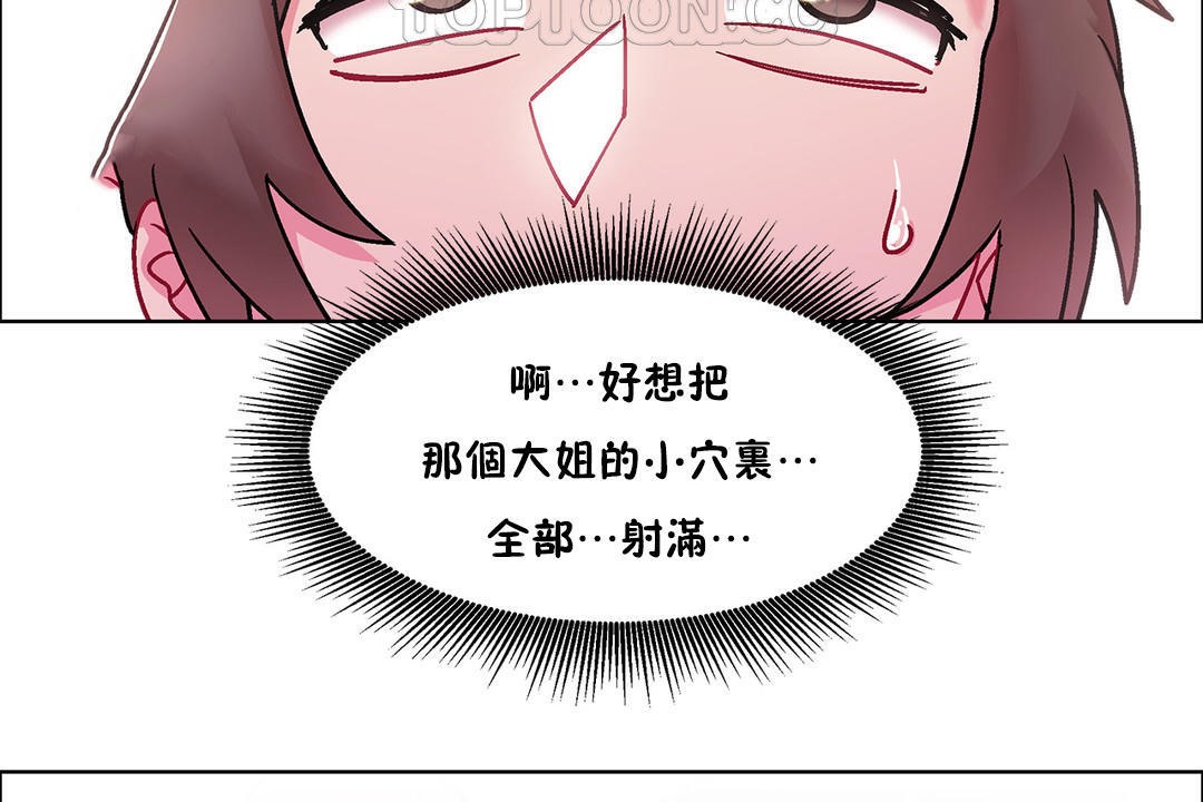 出租女孩第49話