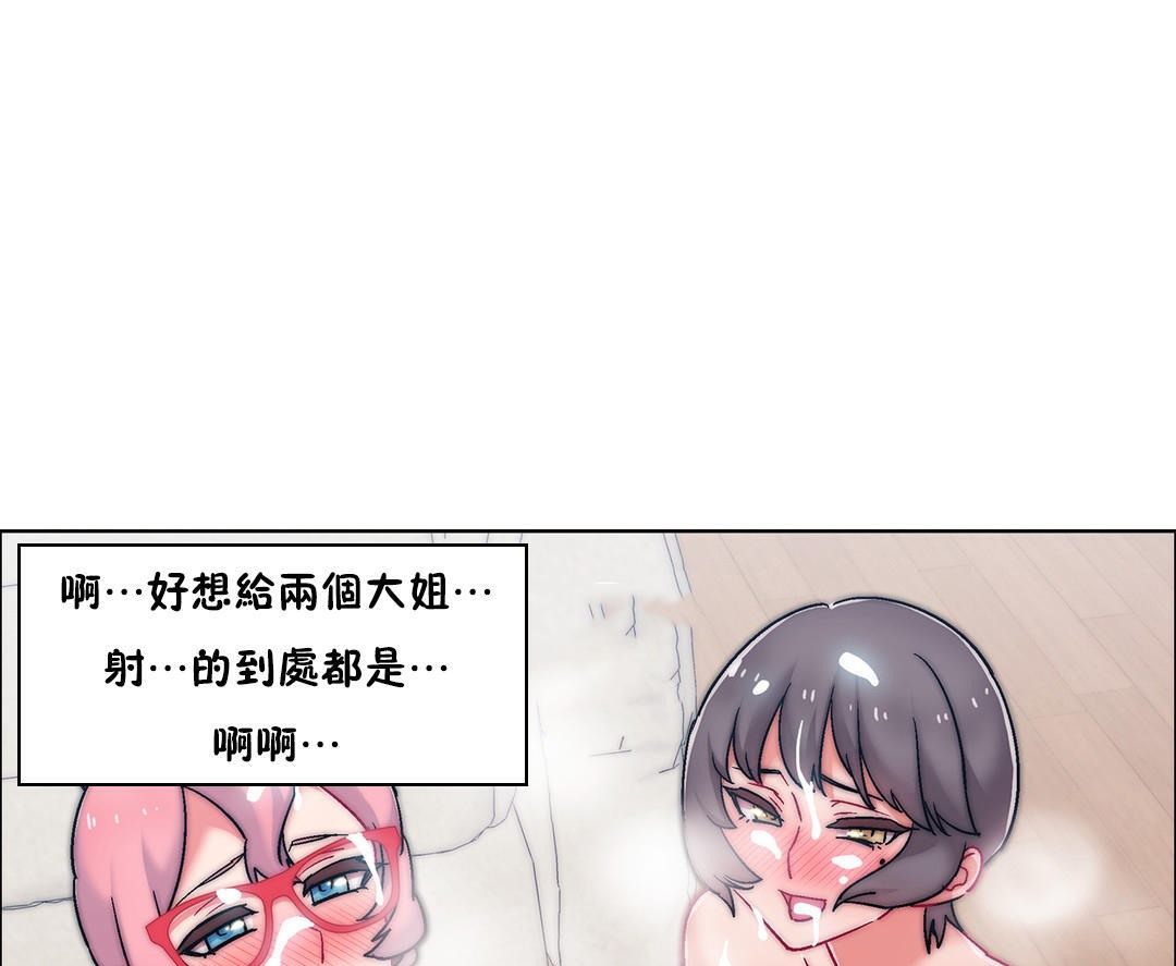 出租女孩第49话