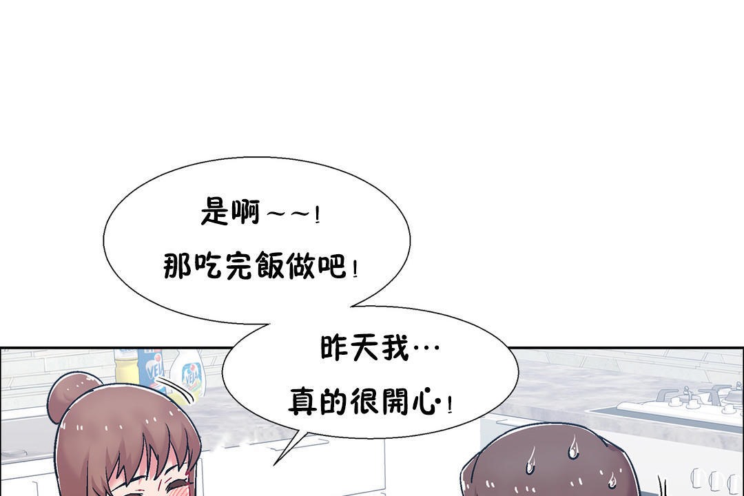 出租女孩第50話