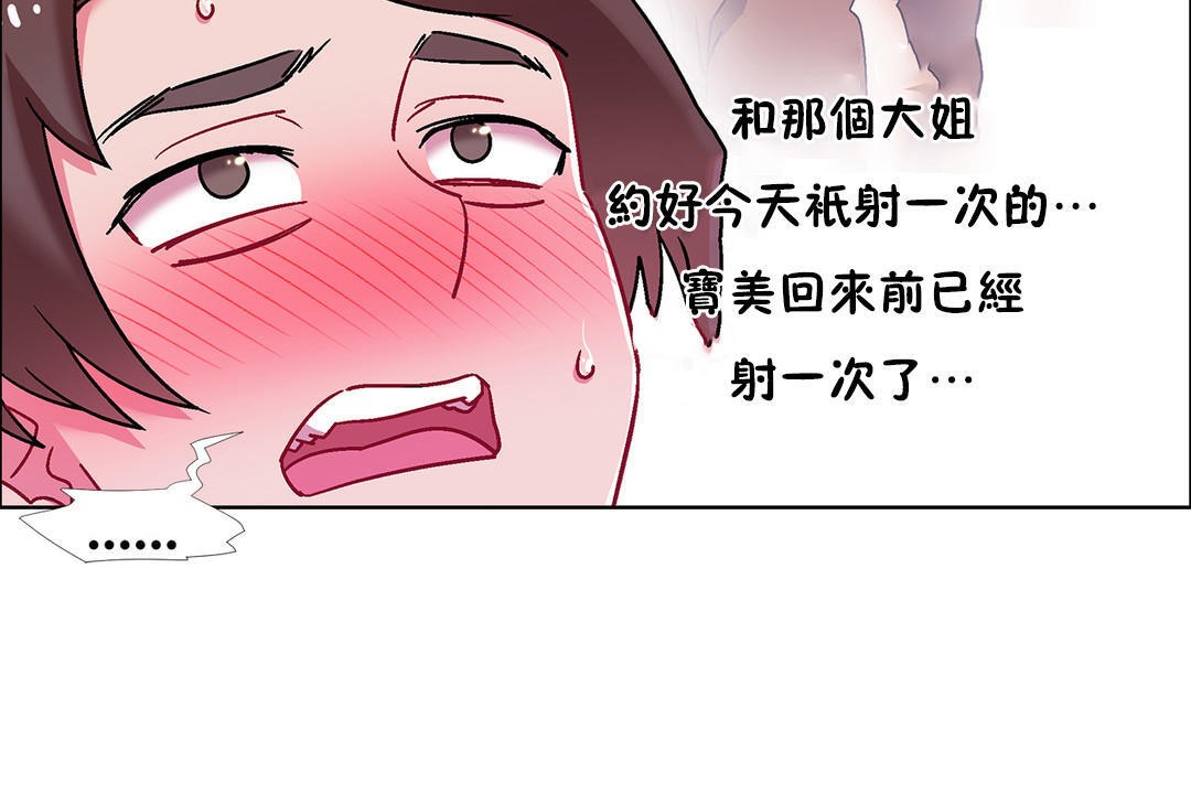 出租女孩第50话