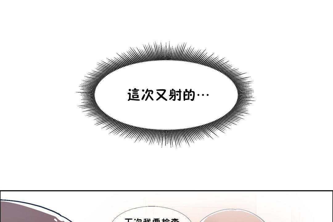 出租女孩第50話