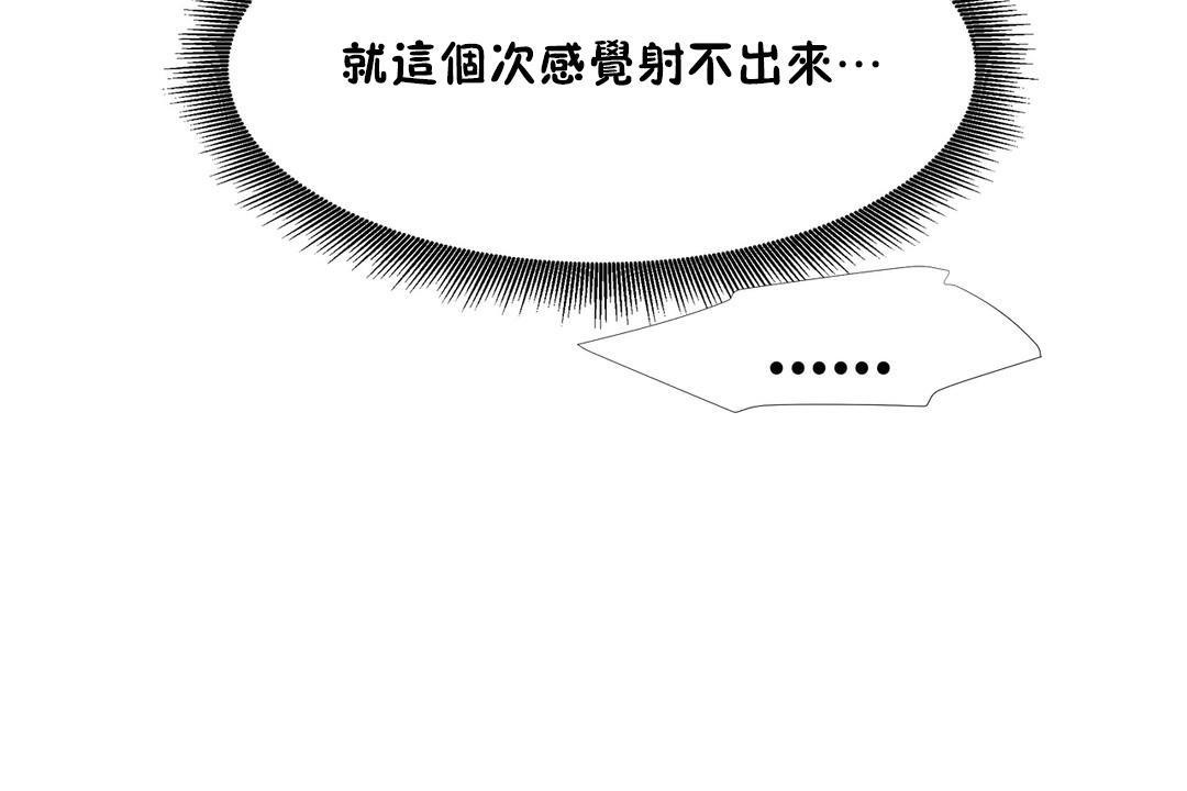 出租女孩第50話