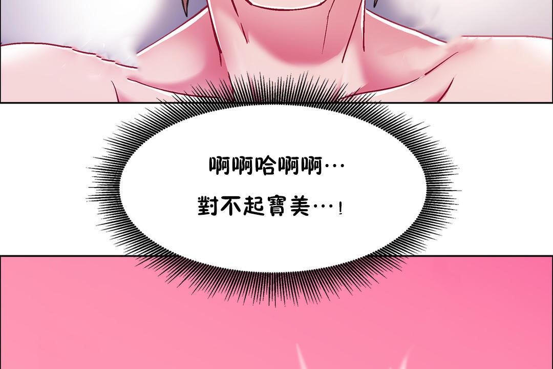 出租女孩第50話