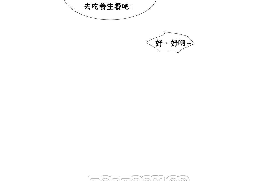 出租女孩第50话